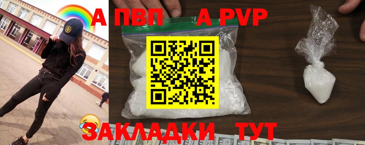 Alpha-PVP кристаллы  Alpha-PVP мука  A-PVP крисы CK  Вход с VPN  Кстово 