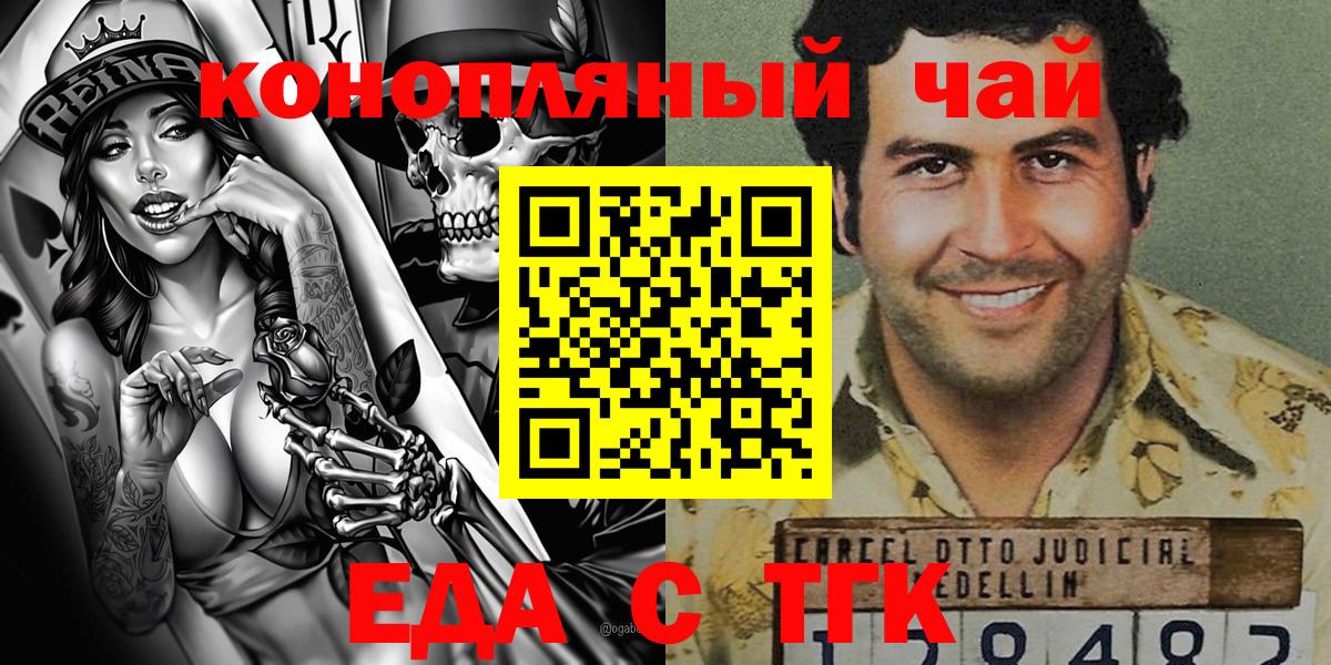 Печенье с ТГК марихуана  Вход с VPN  Кстово 