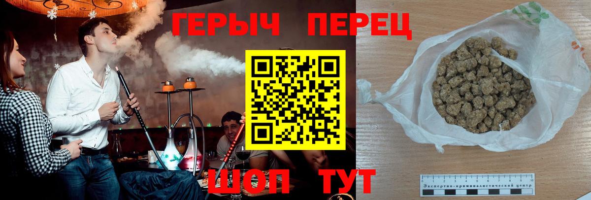 ГЕРОИН гречка  ГЕРОИН  Кстово  Вход с VPN 