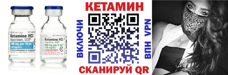 Кетамин VHQ  Кстово 