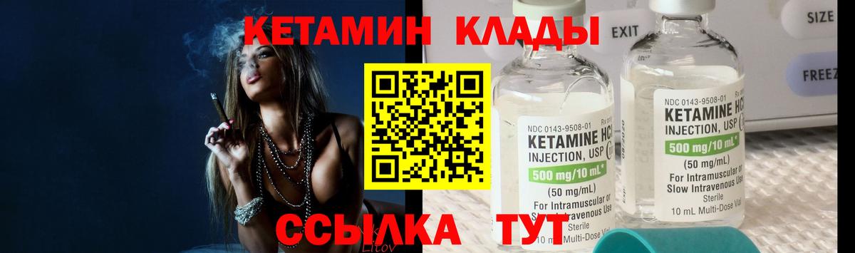 КЕТАМИН ketamine  Вход с VPN  КЕТАМИН VHQ  Кстово 