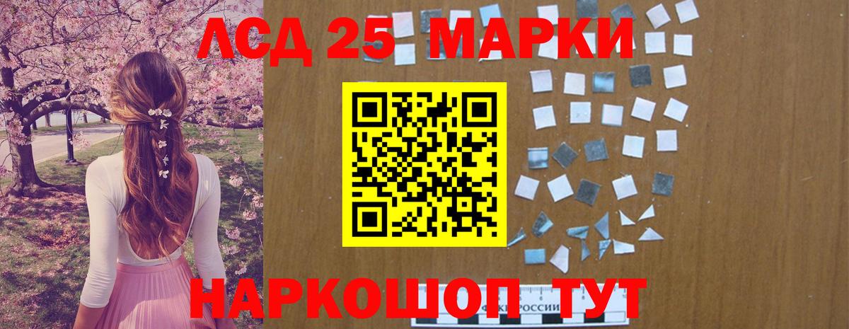 ЛСД экстази кислота Кстово