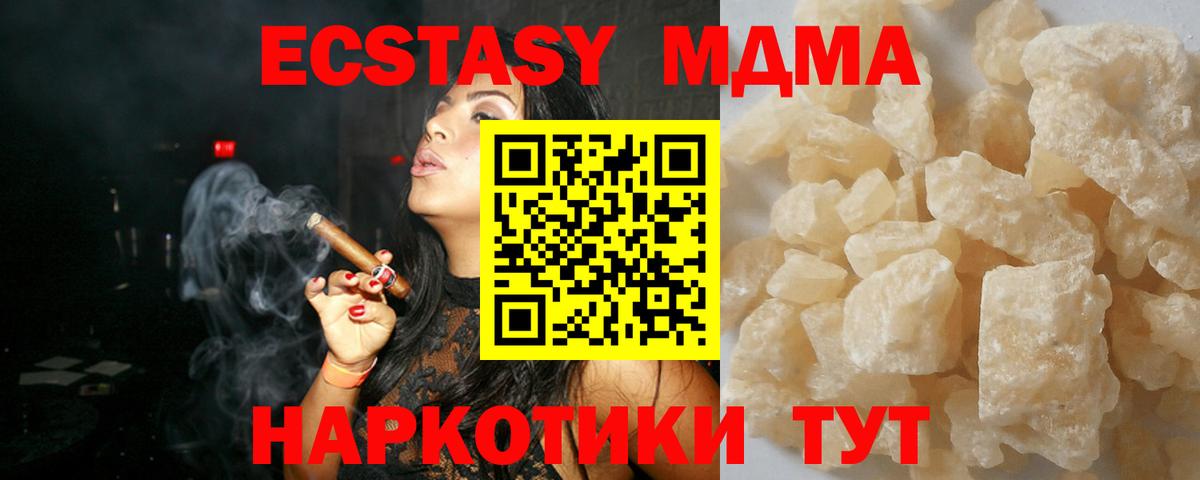 MDMA  Вход с VPN  MDMA молли  Кстово  MDMA молли 