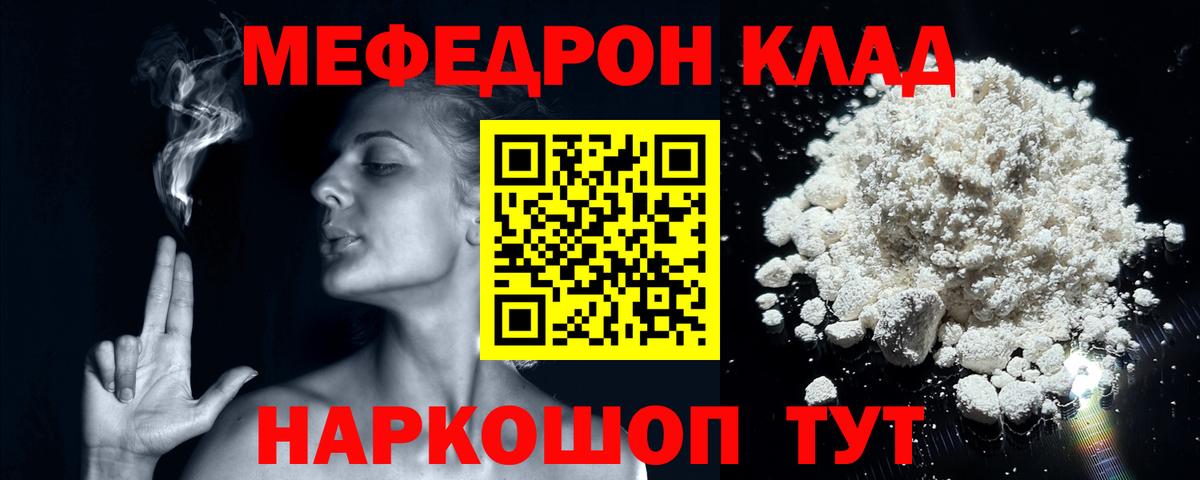 МЕФ мука Кстово