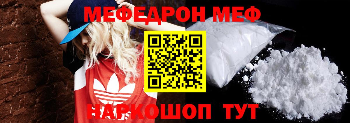 Меф  Меф  Вход с VPN  МЕФ 4 MMC  Кстово  МЯУ-МЯУ мука 
