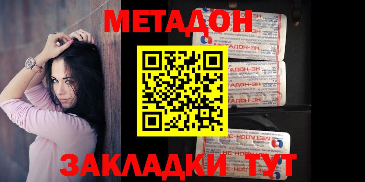 МЕТАДОН VHQ  Вход с VPN  МЕТАДОН VHQ  Кстово 