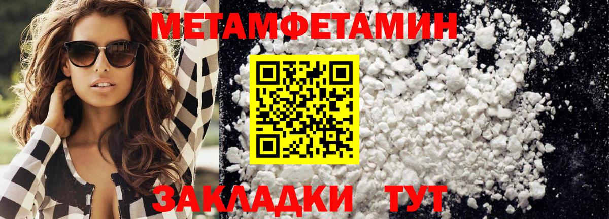 Метамфетамин кристалл  Метамфетамин кристалл  Вход с VPN  МЕТАМФЕТАМИН  Кстово 