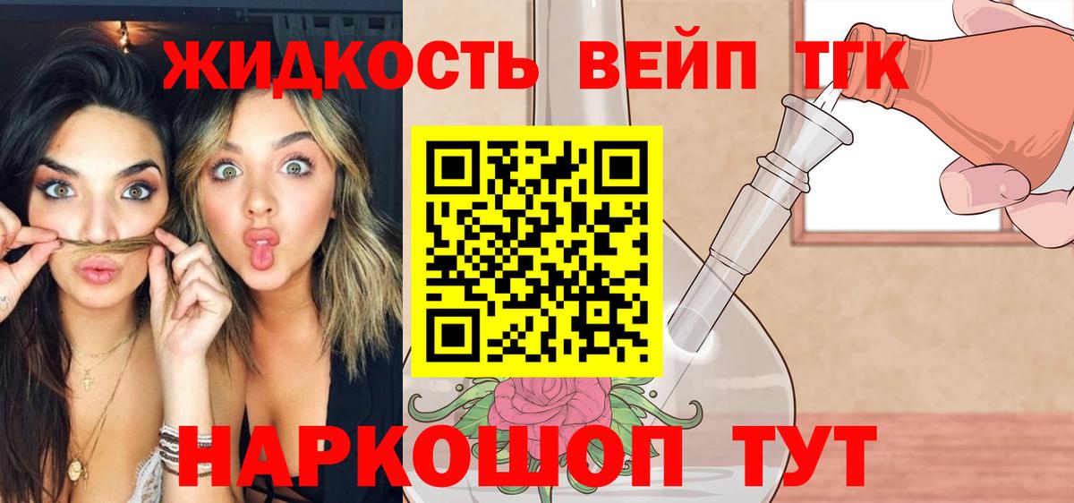 ТГК гашишное масло Кстово
